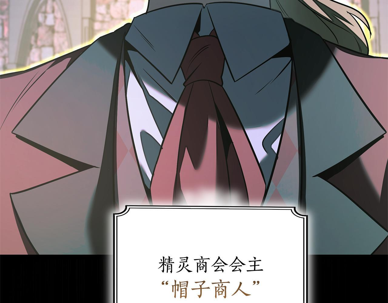 第51话 召唤它的上司 第175页