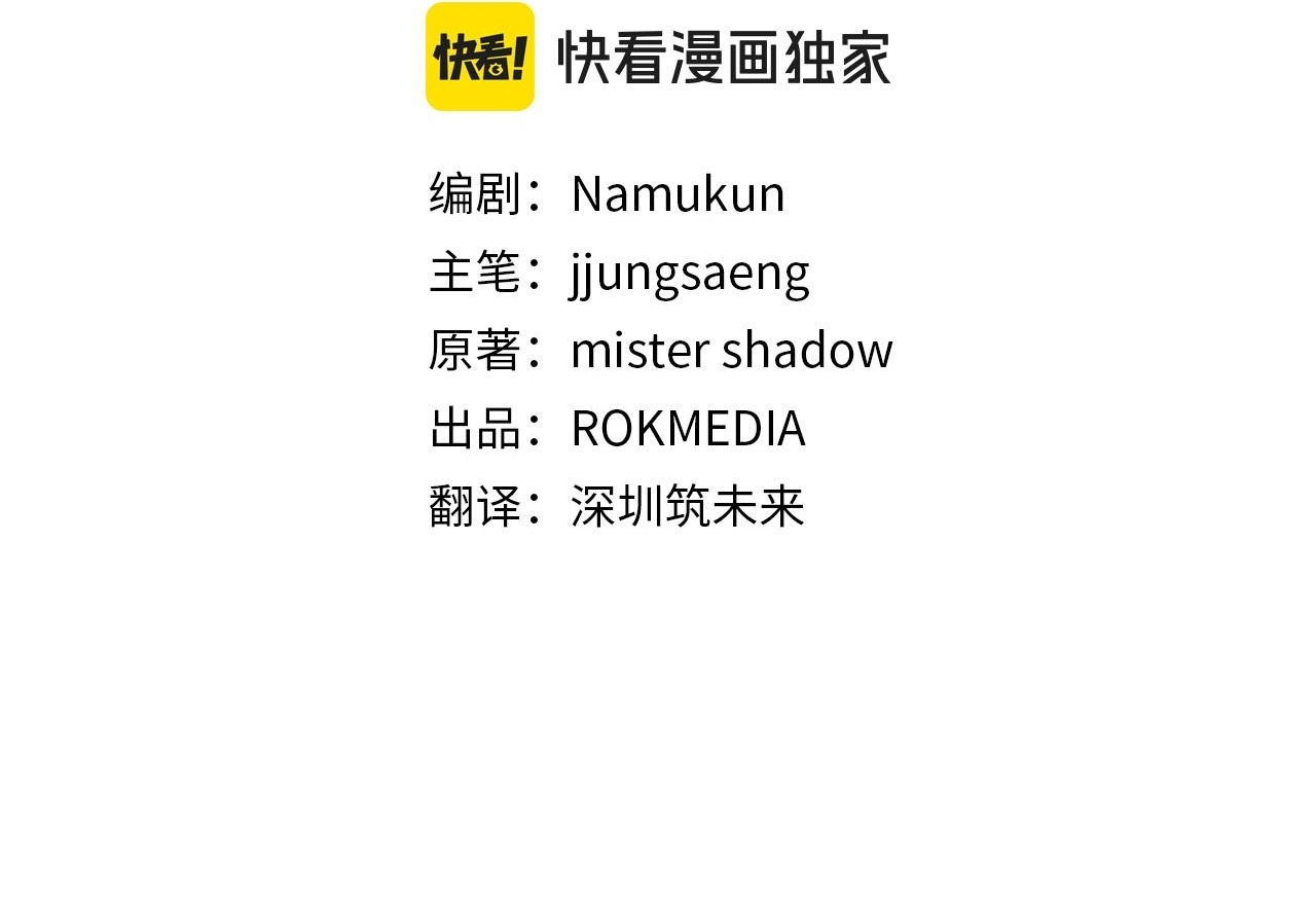 第52话 不许伤害我的朋友 第2页