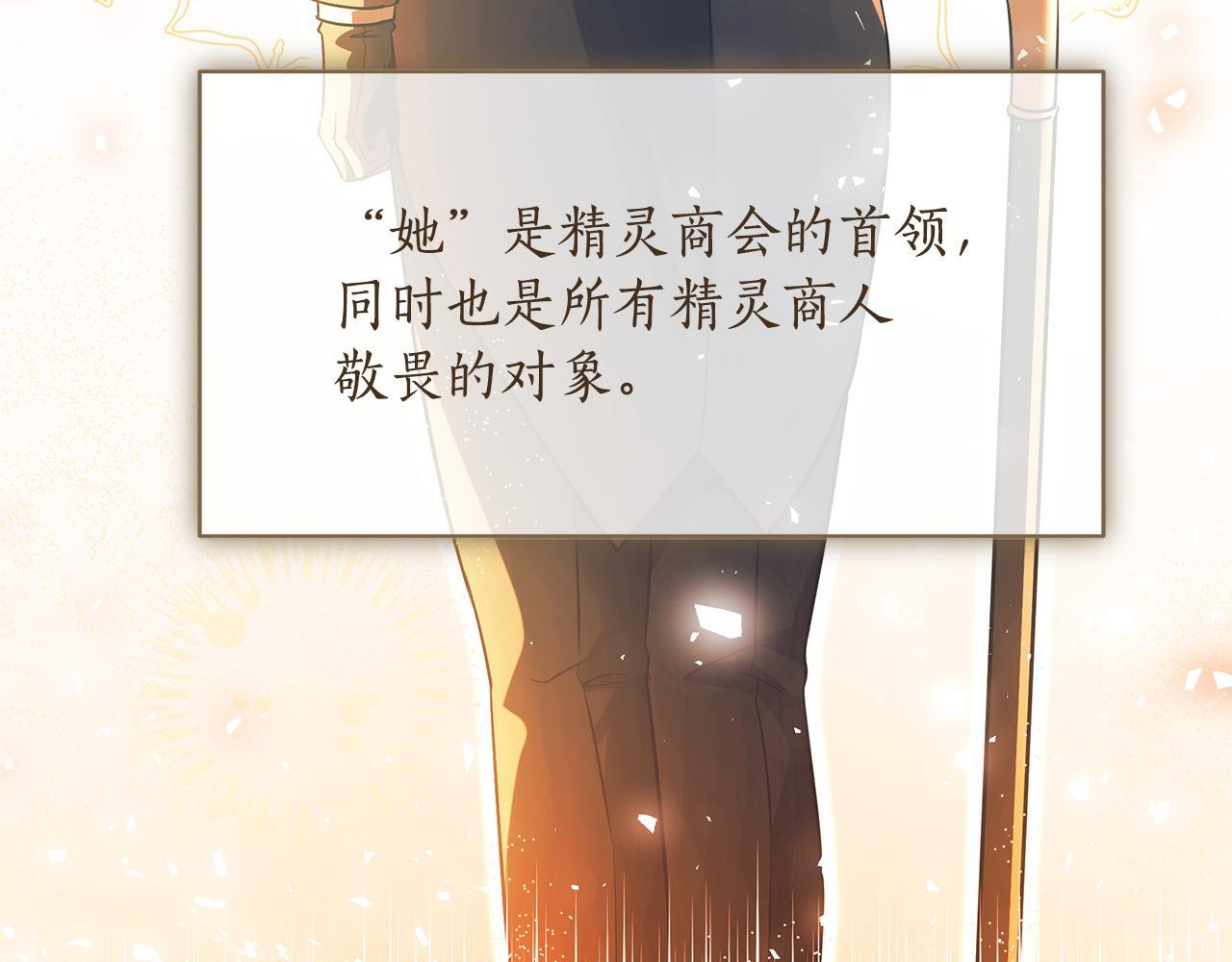 第52话 不许伤害我的朋友 第6页