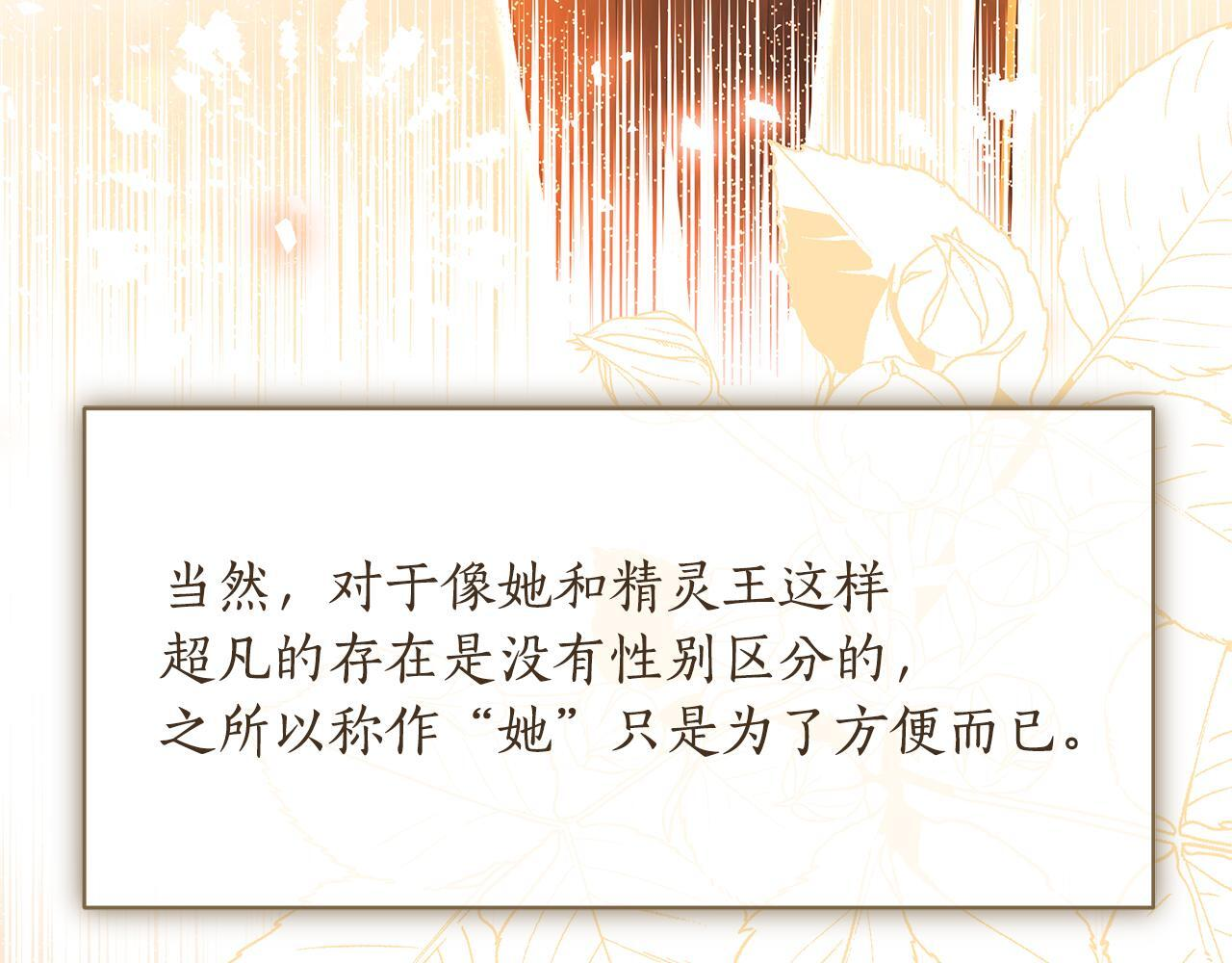 第52话 不许伤害我的朋友 第7页