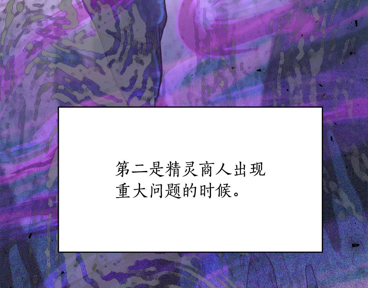 第52话 不许伤害我的朋友 第13页