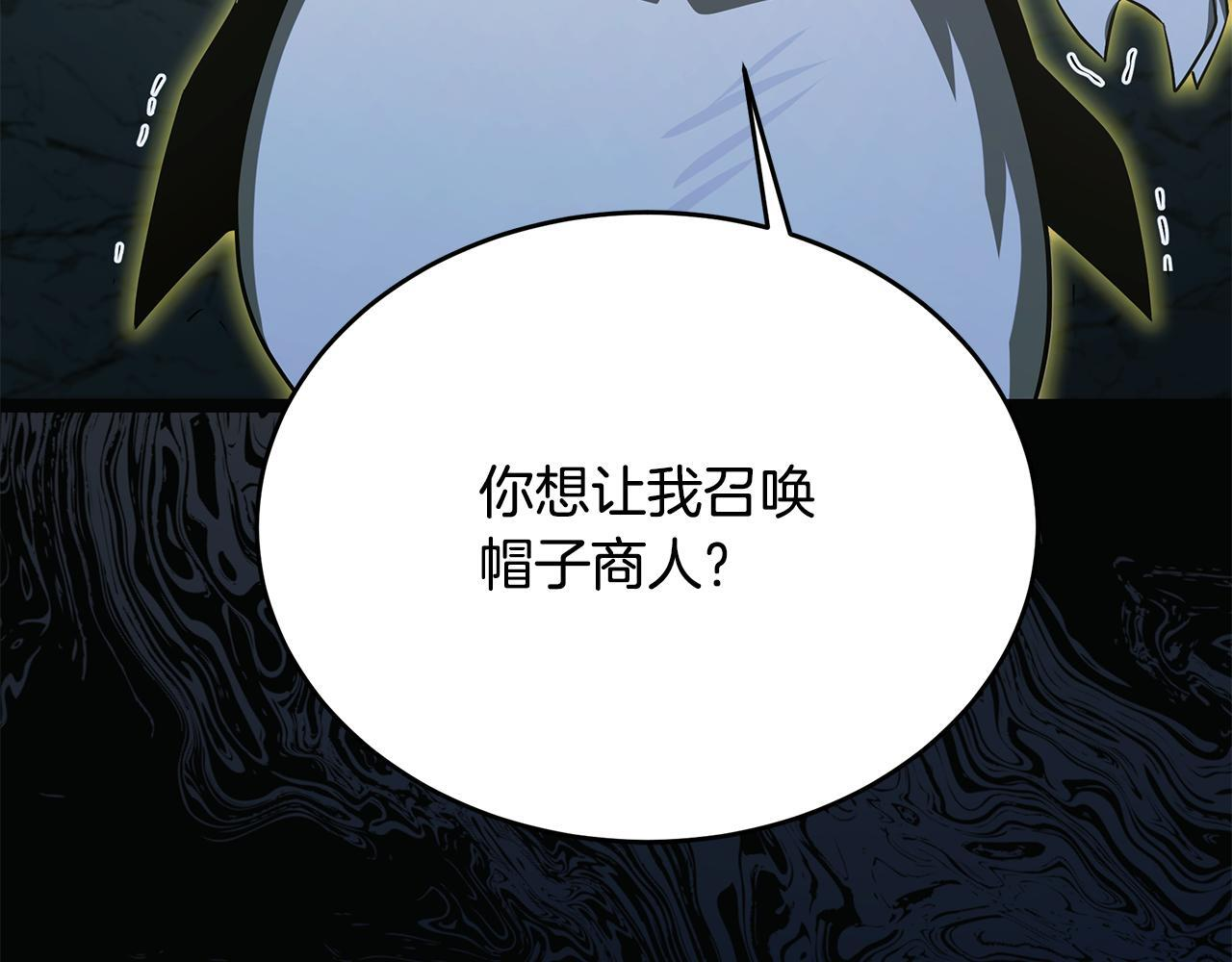 第52话 不许伤害我的朋友 第18页