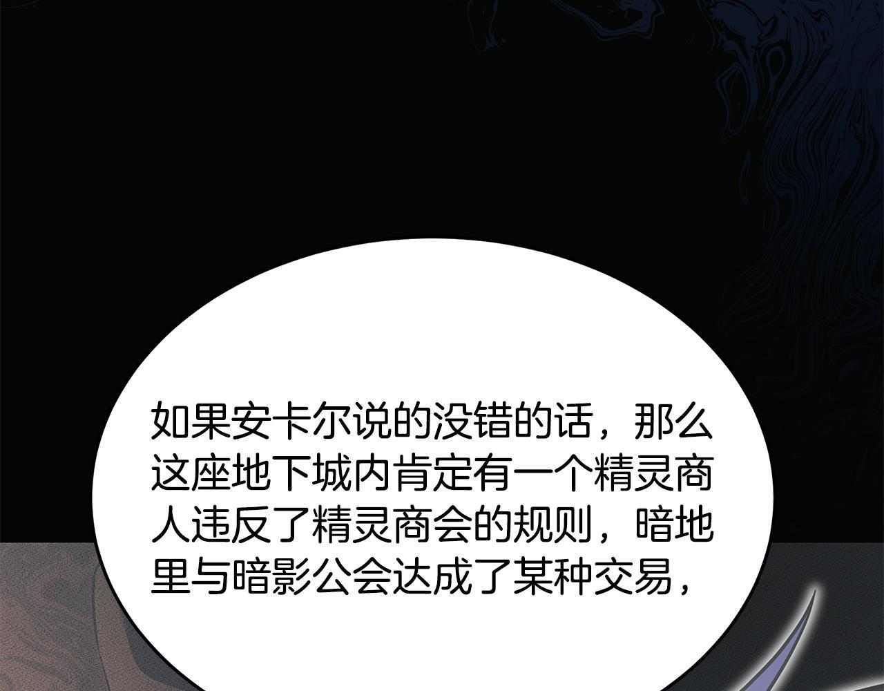 第52话 不许伤害我的朋友 第20页