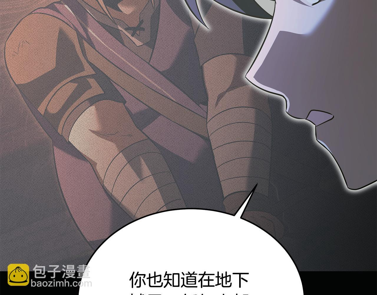 第52话 不许伤害我的朋友 第22页