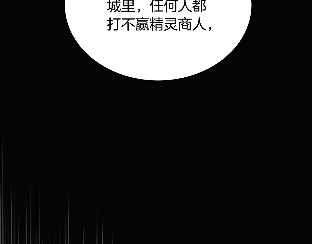 第52话 不许伤害我的朋友 第23页