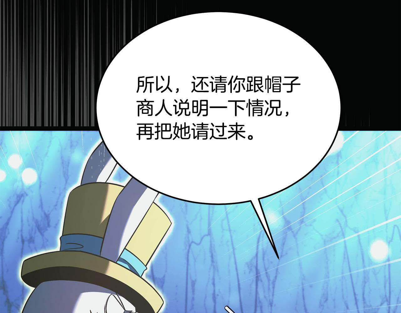 第52话 不许伤害我的朋友 第24页