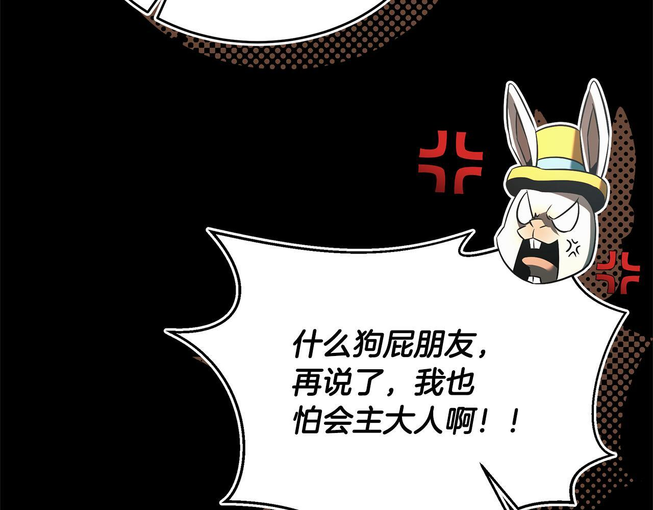 第52话 不许伤害我的朋友 第29页