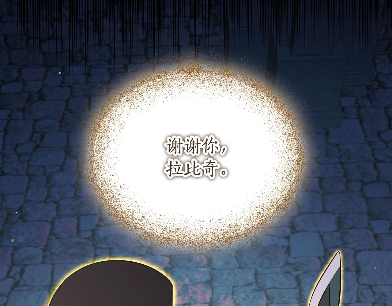 第52话 不许伤害我的朋友 第31页