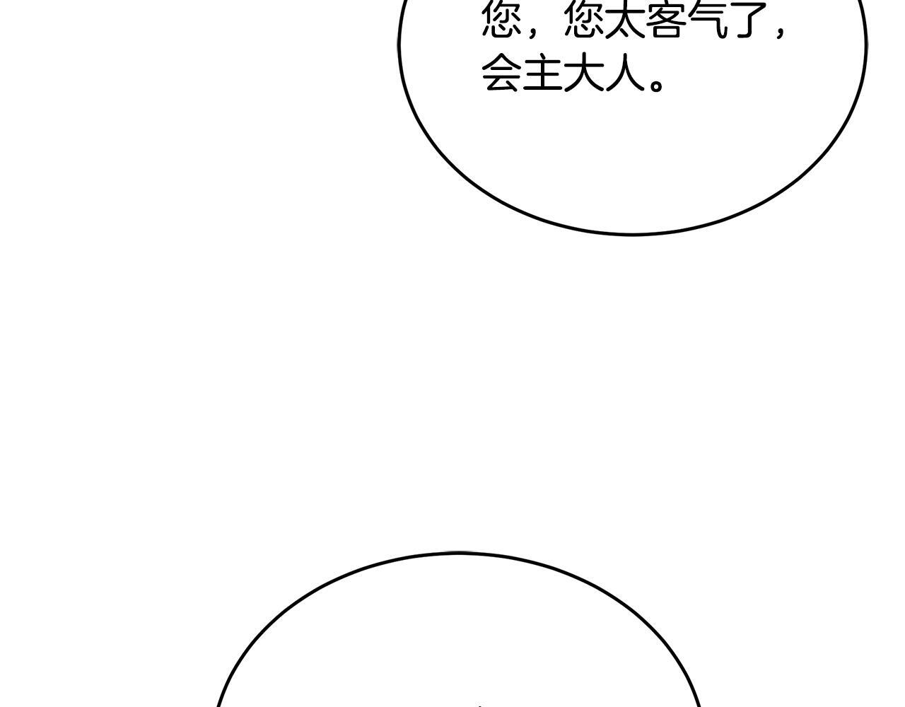 第52话 不许伤害我的朋友 第34页