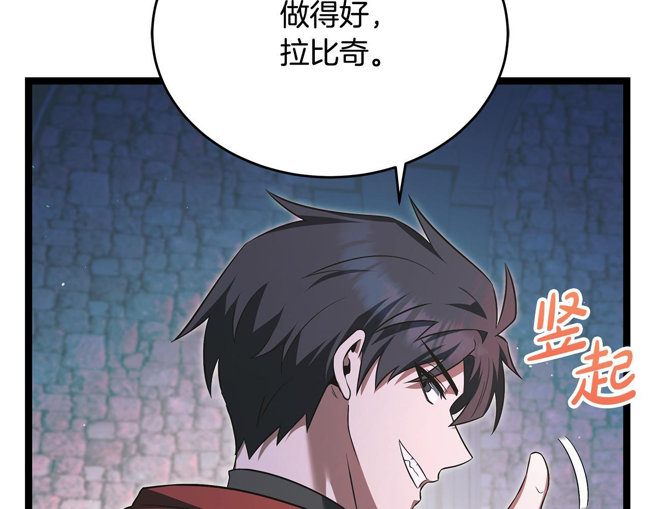 第52话 不许伤害我的朋友 第35页