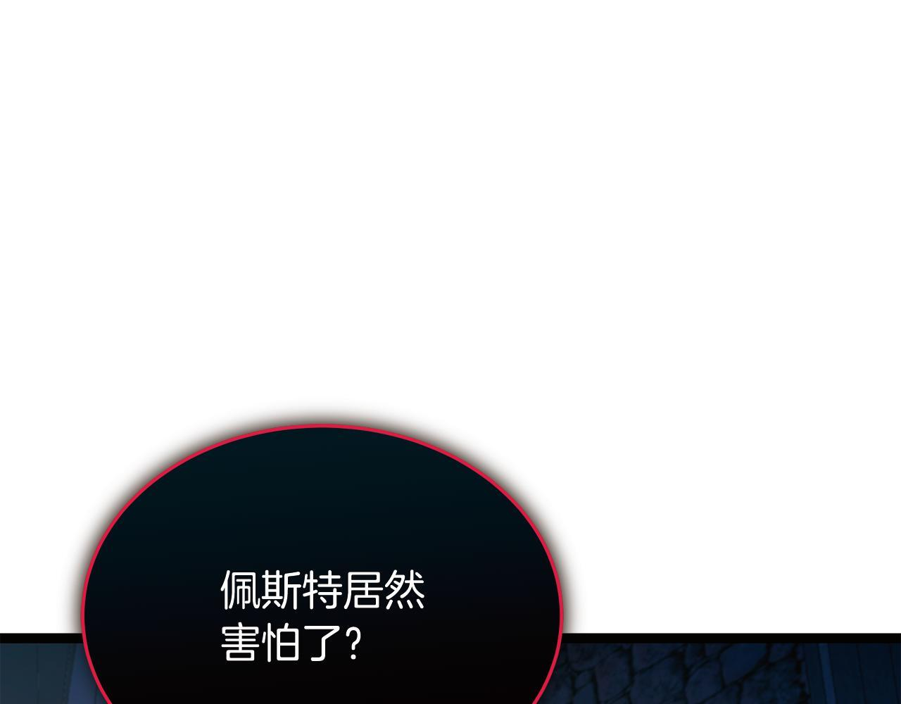 第52话 不许伤害我的朋友 第38页