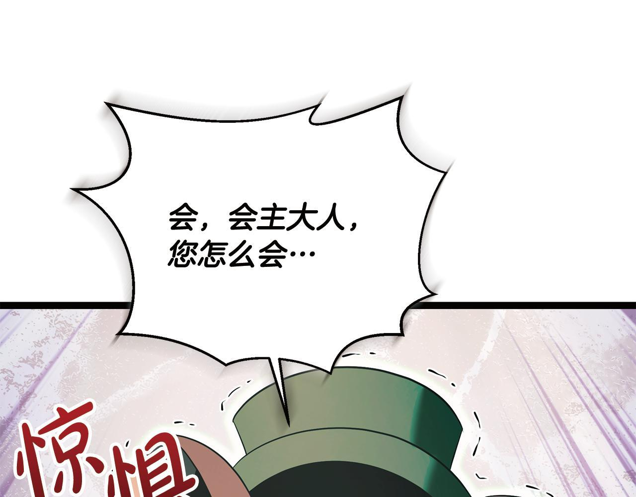 第52话 不许伤害我的朋友 第41页