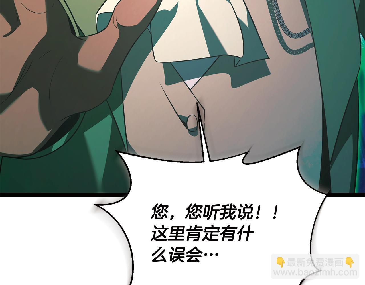 第52话 不许伤害我的朋友 第43页