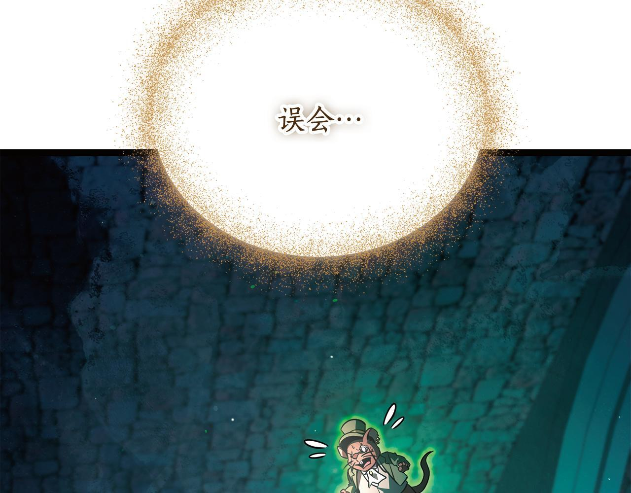 第52话 不许伤害我的朋友 第45页