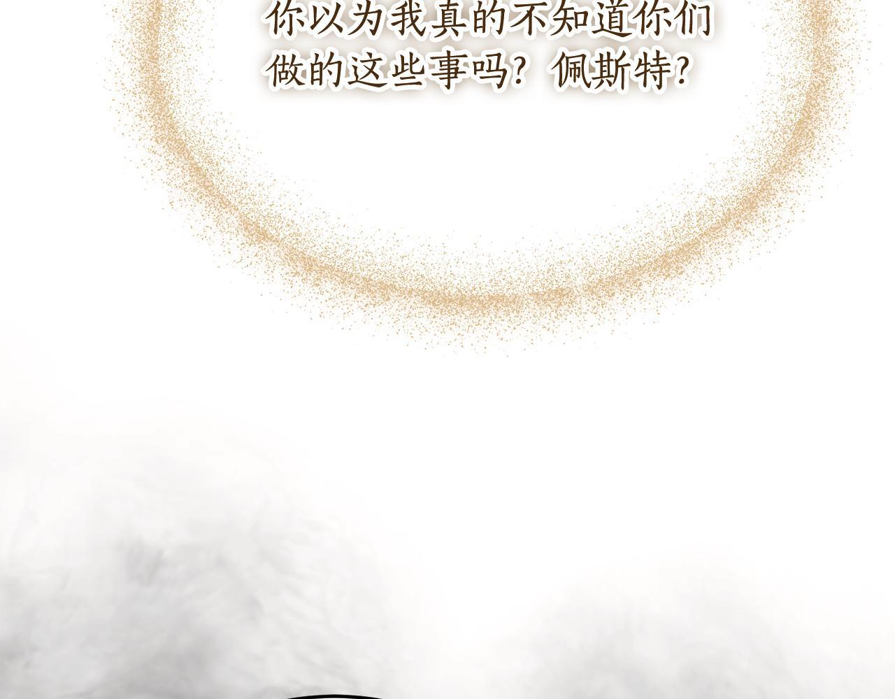 第52话 不许伤害我的朋友 第48页