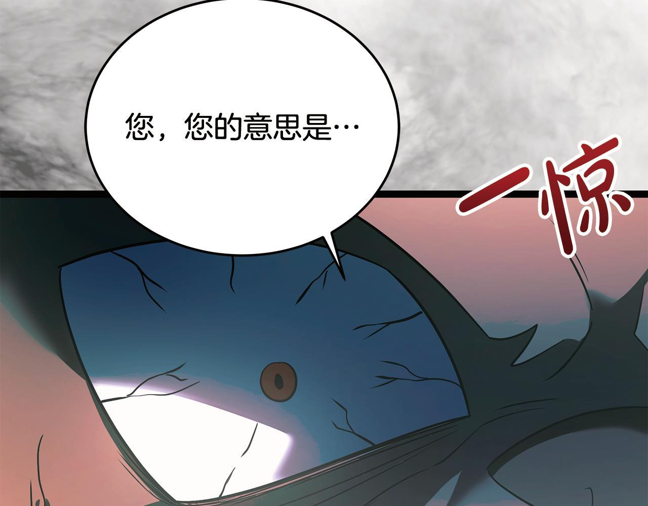 第52话 不许伤害我的朋友 第49页