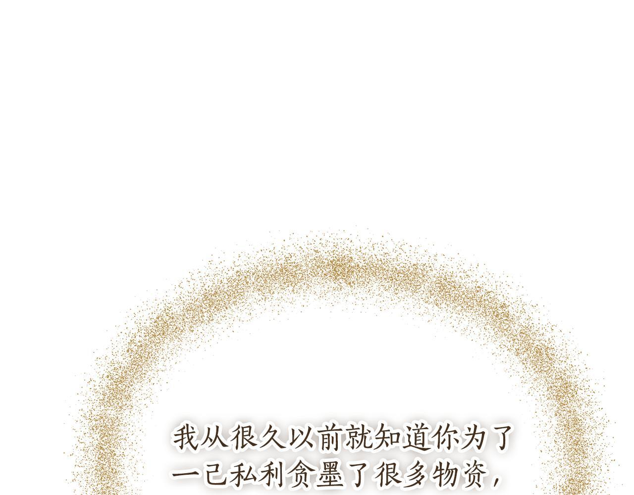 第52话 不许伤害我的朋友 第52页