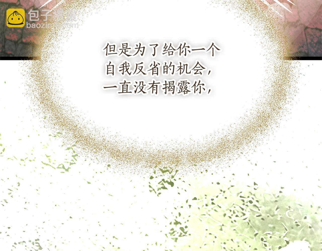 第52话 不许伤害我的朋友 第55页