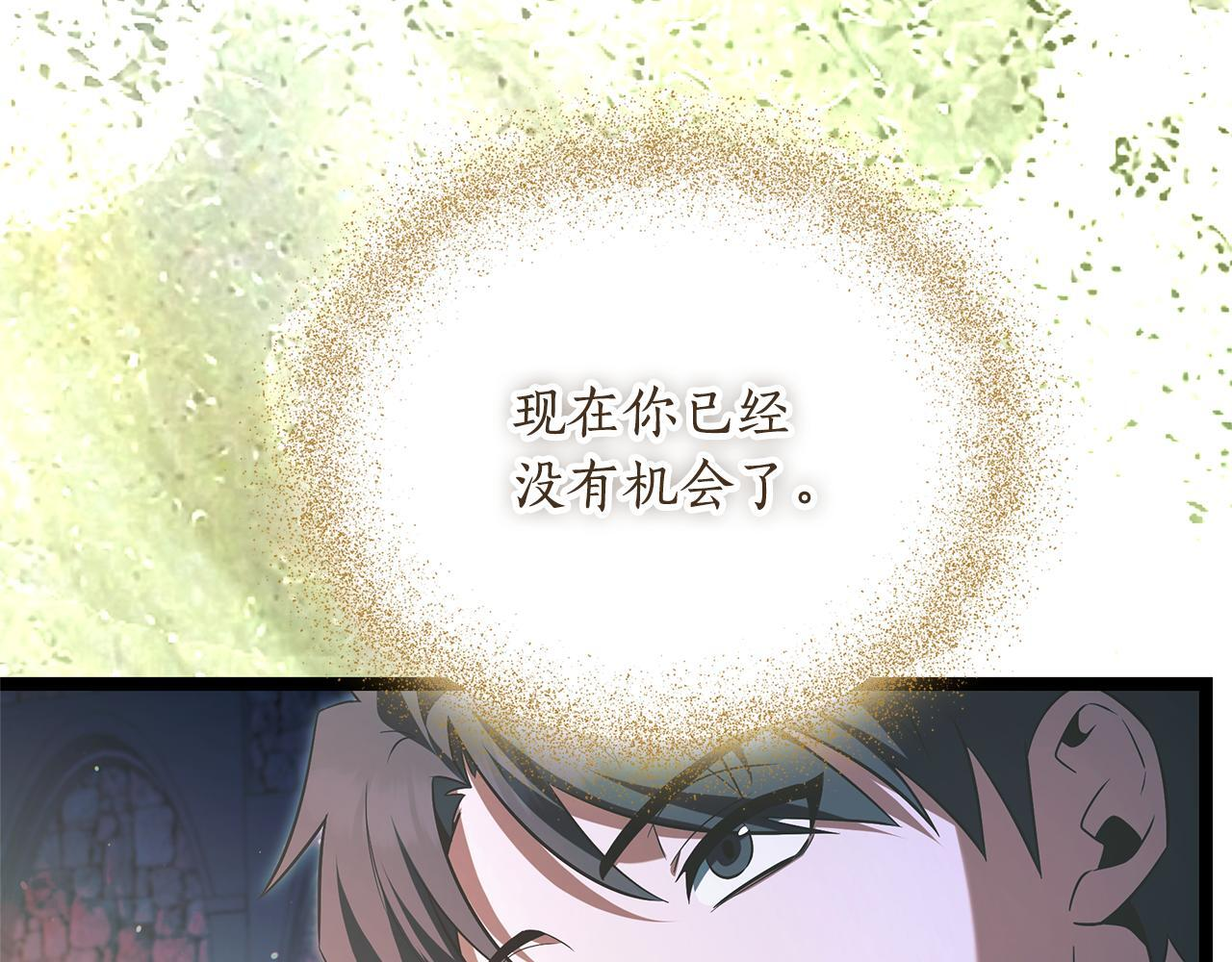 第52话 不许伤害我的朋友 第56页