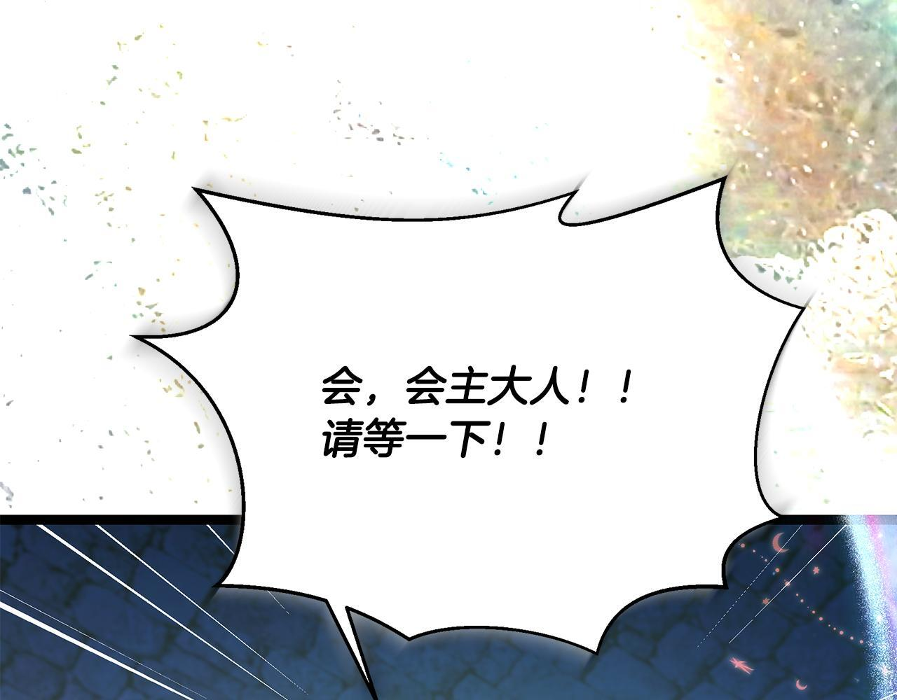第52话 不许伤害我的朋友 第59页