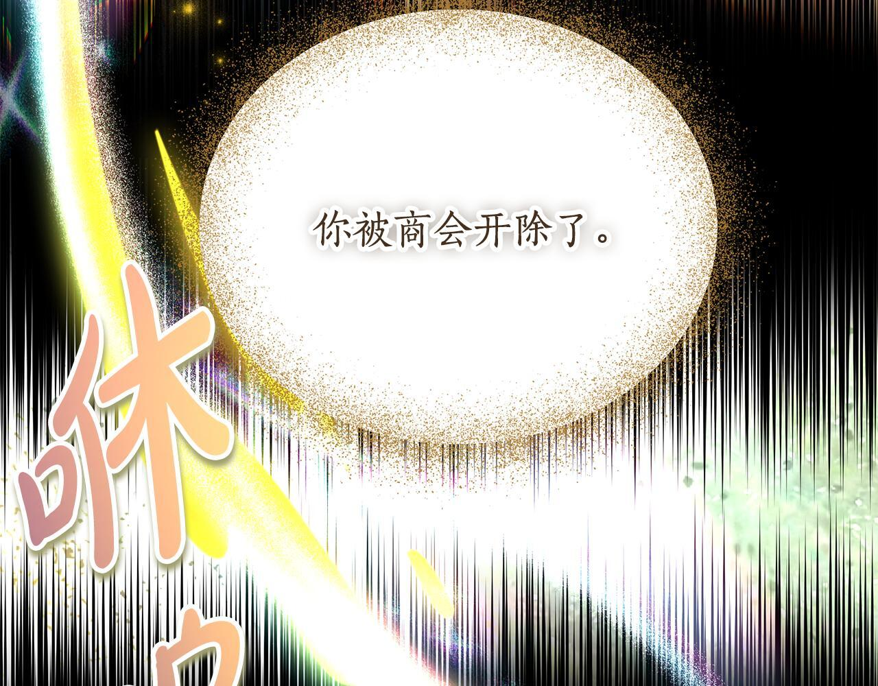 第52话 不许伤害我的朋友 第65页