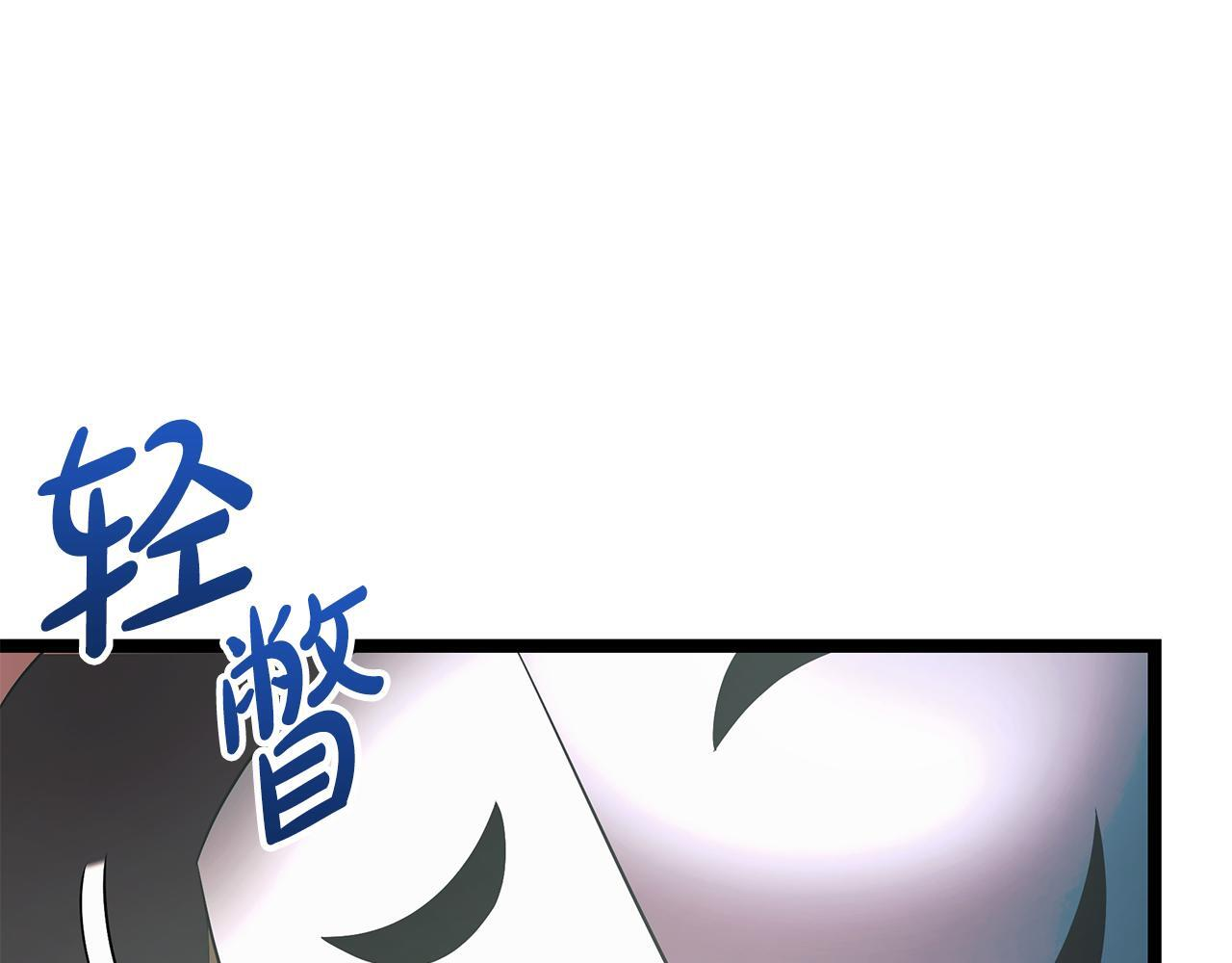 第52话 不许伤害我的朋友 第73页