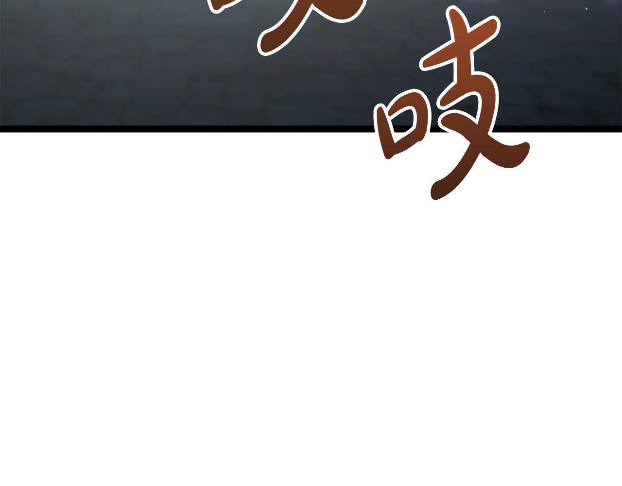 第52话 不许伤害我的朋友 第77页