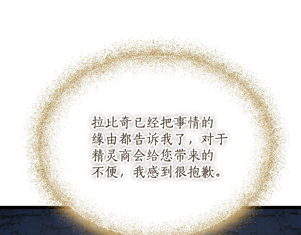 第52话 不许伤害我的朋友 第78页