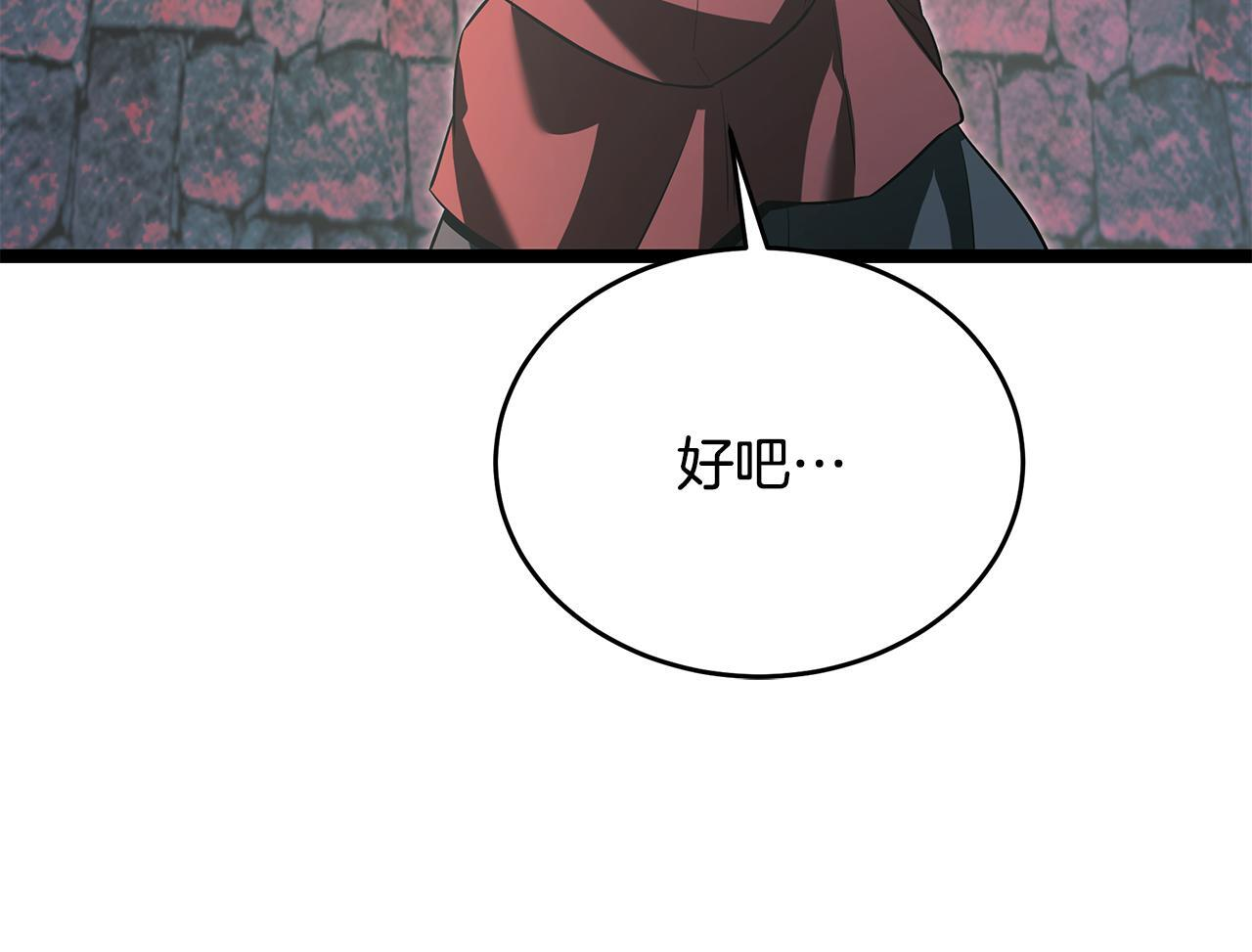 第52话 不许伤害我的朋友 第81页