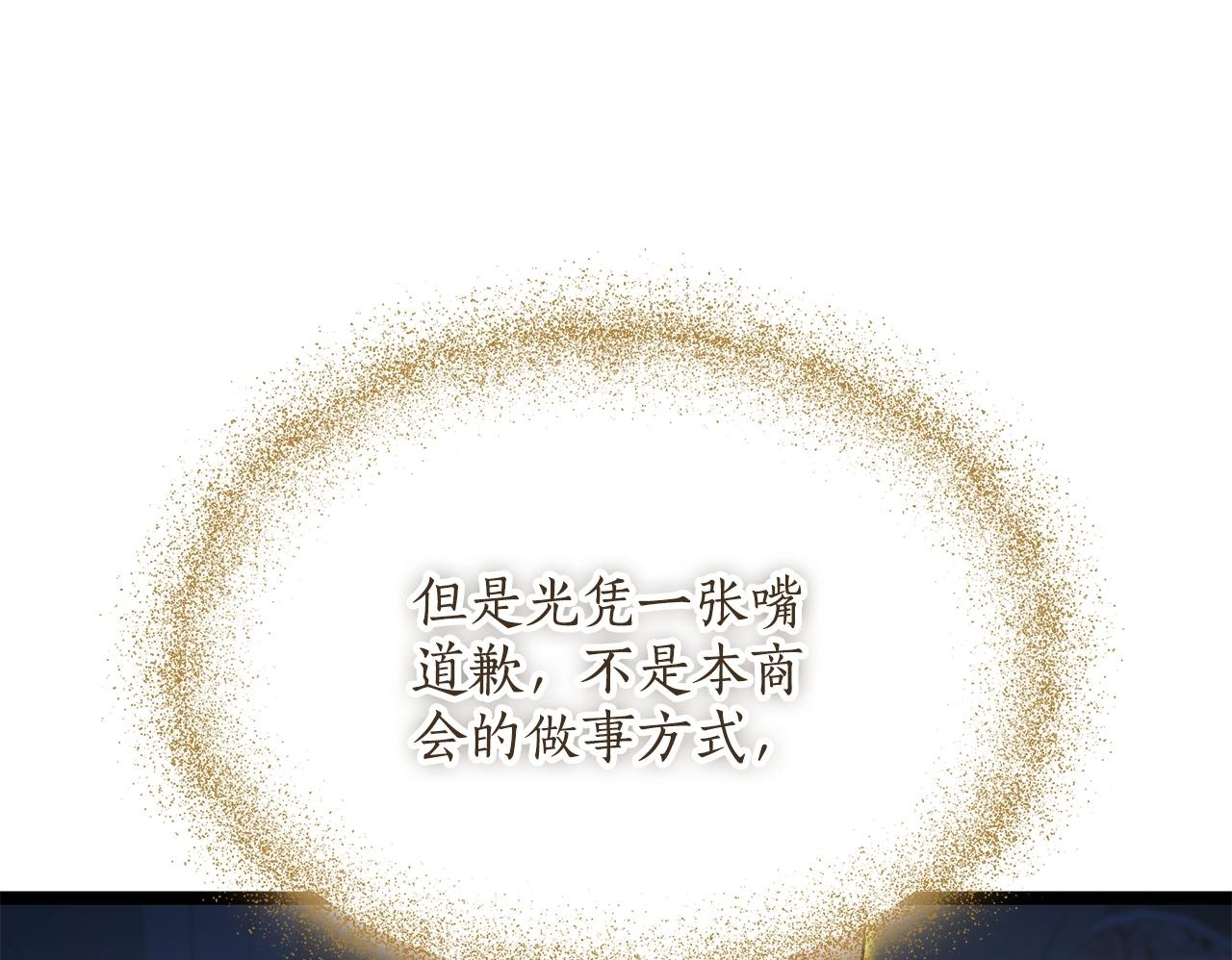 第52话 不许伤害我的朋友 第82页