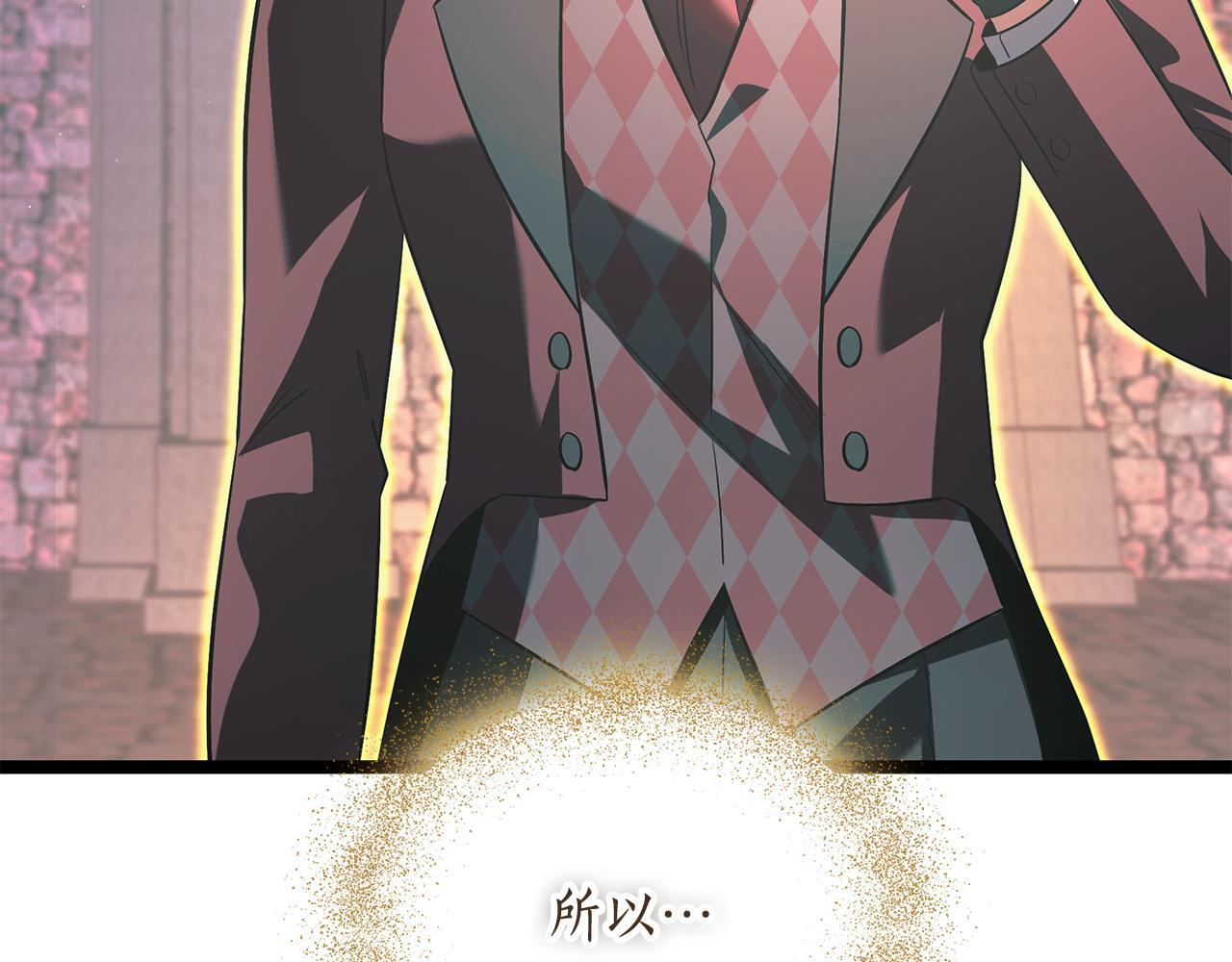 第52话 不许伤害我的朋友 第84页