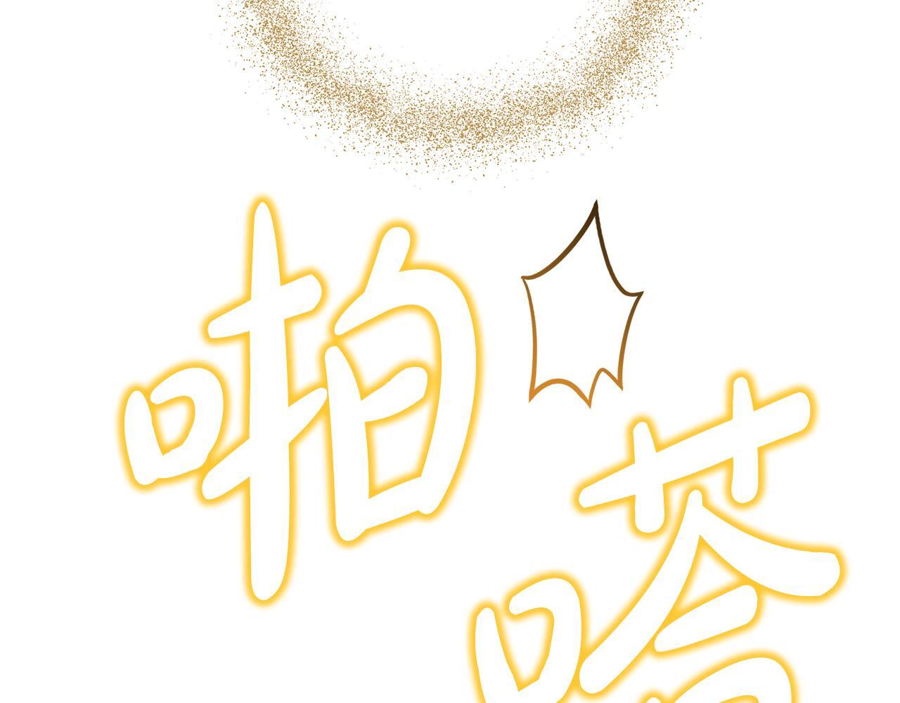 第52话 不许伤害我的朋友 第85页