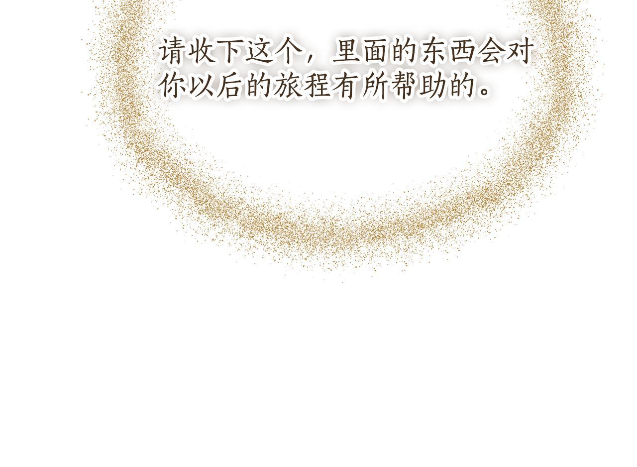 第52话 不许伤害我的朋友 第89页