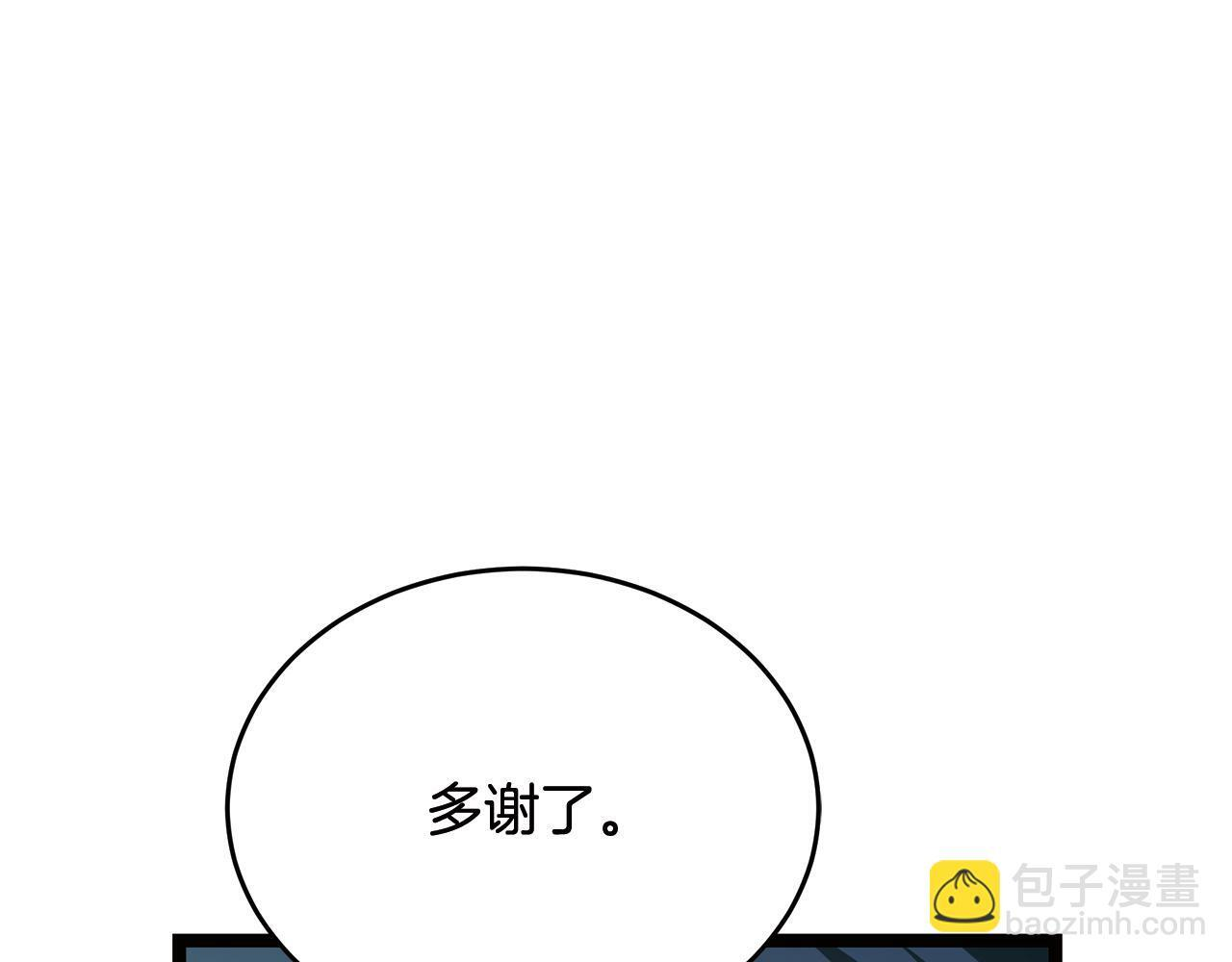 第52话 不许伤害我的朋友 第90页