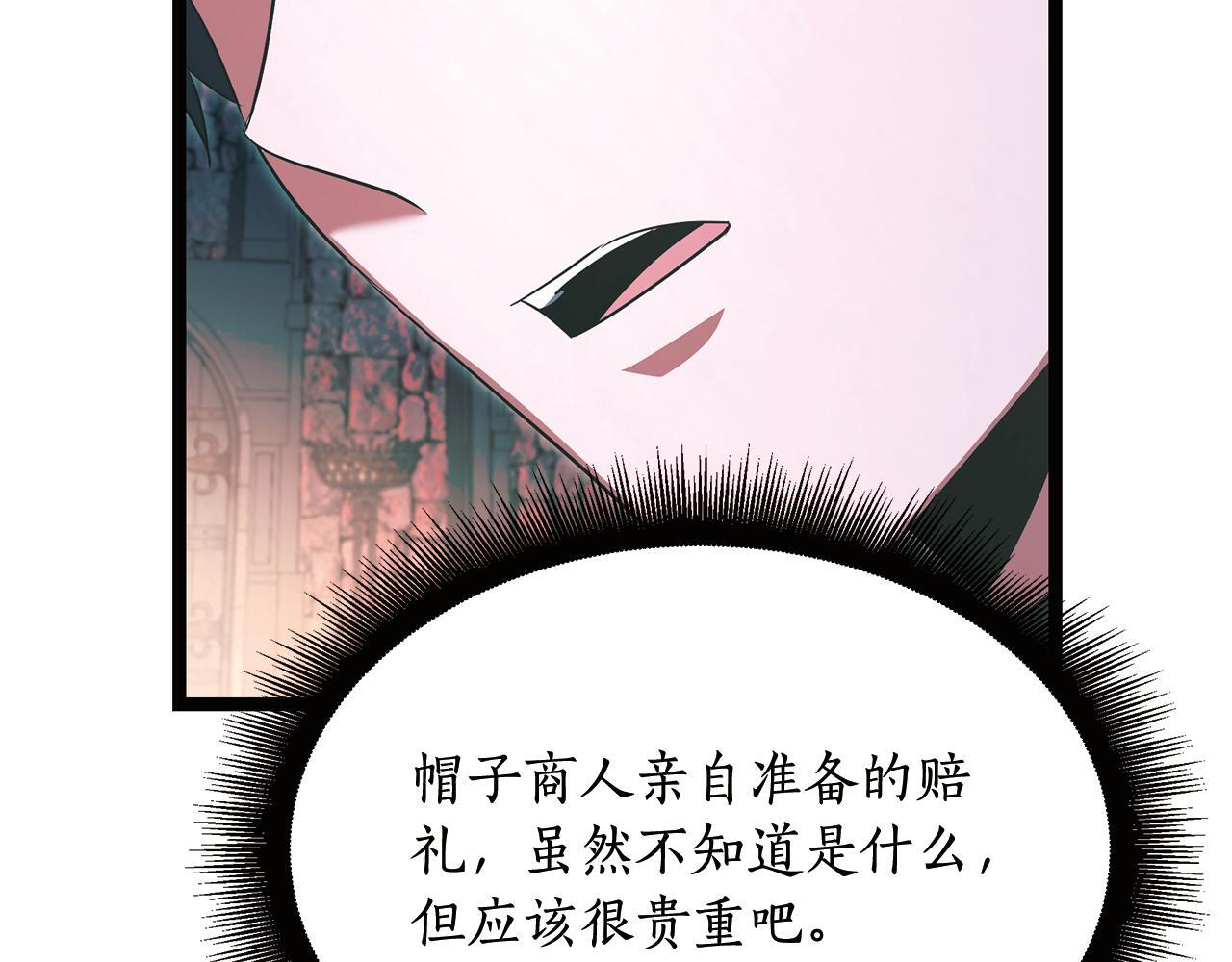 第52话 不许伤害我的朋友 第92页