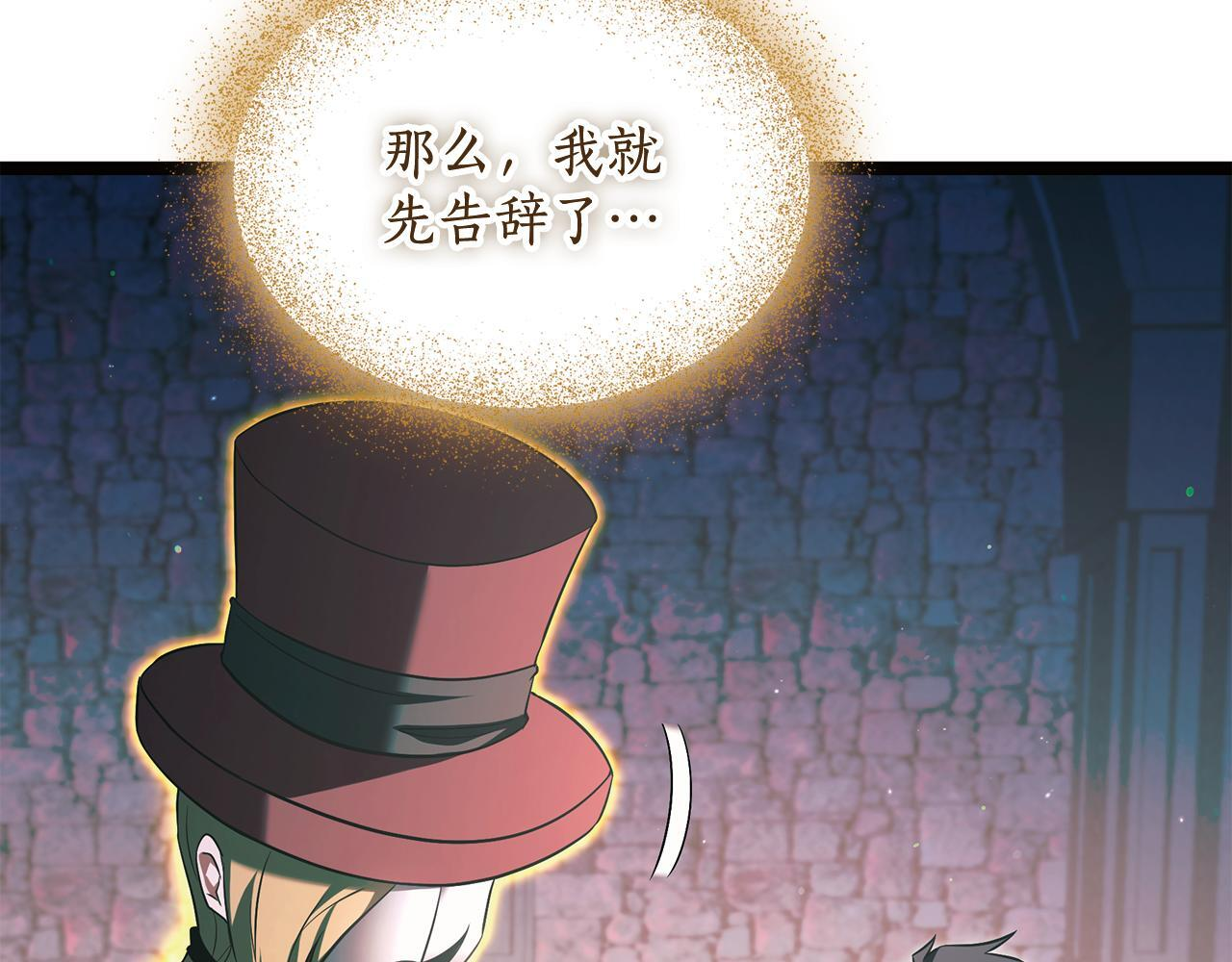 第52话 不许伤害我的朋友 第94页