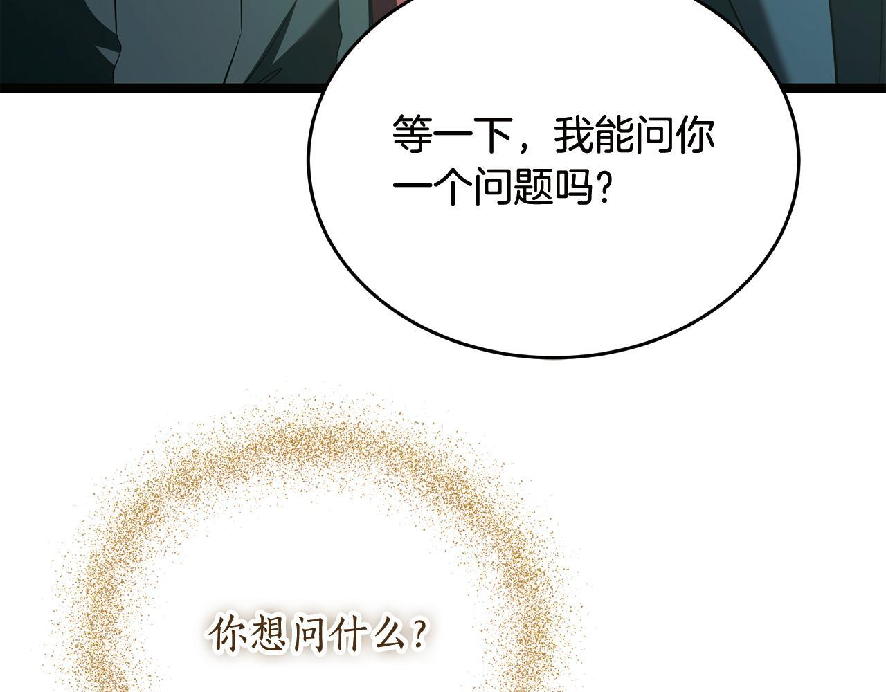 第52话 不许伤害我的朋友 第96页
