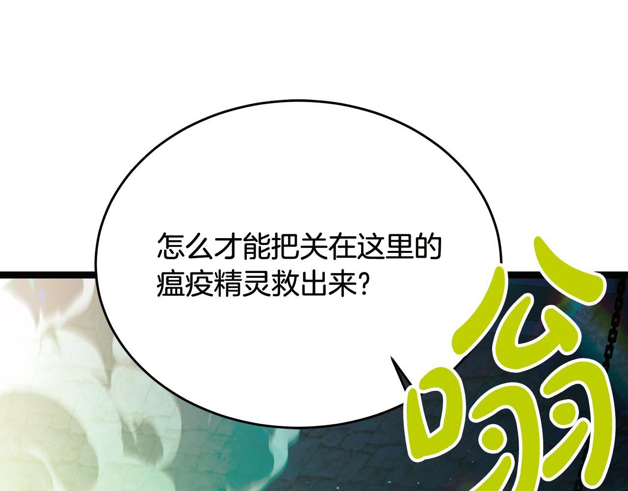 第52话 不许伤害我的朋友 第98页