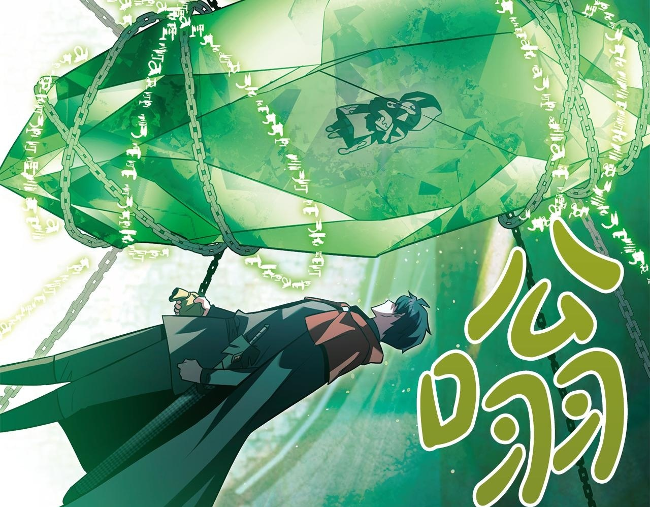 第52话 不许伤害我的朋友 第100页
