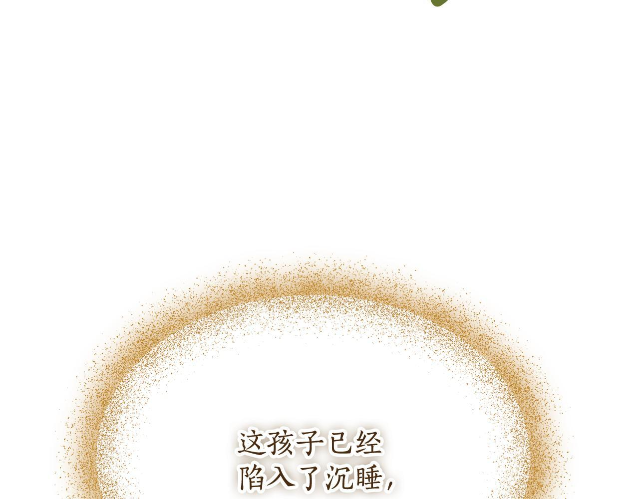 第52话 不许伤害我的朋友 第102页