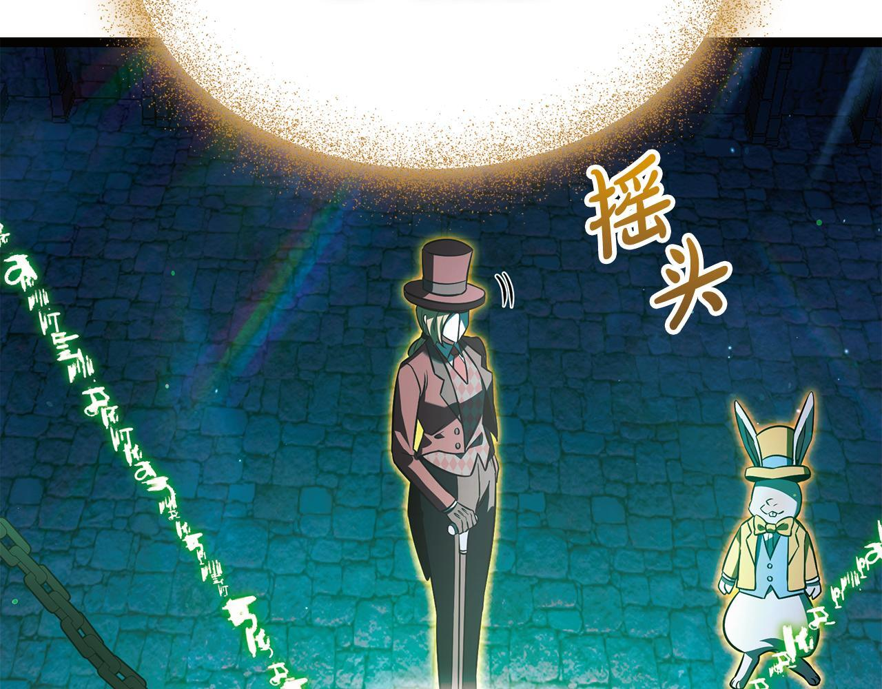 第52话 不许伤害我的朋友 第103页