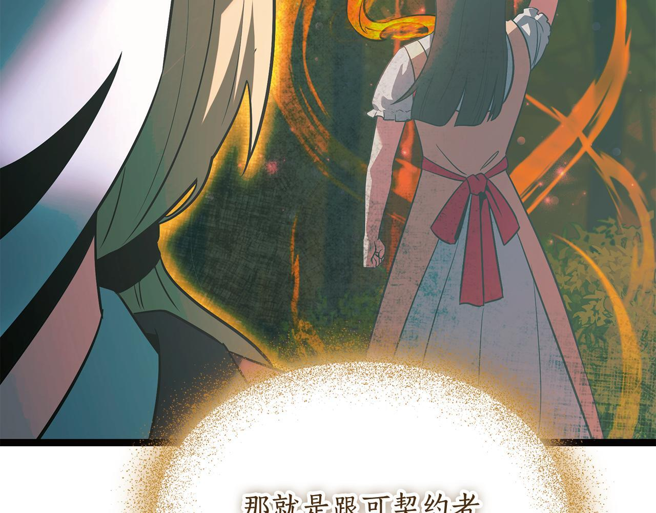 第52话 不许伤害我的朋友 第108页