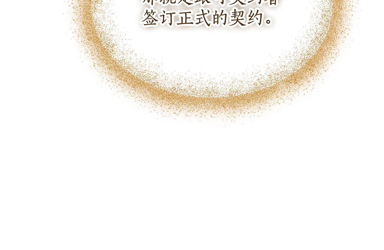 第52话 不许伤害我的朋友 第109页