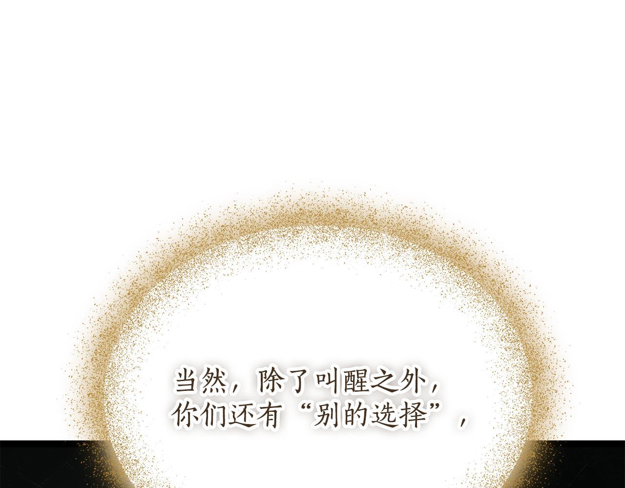 第52话 不许伤害我的朋友 第110页