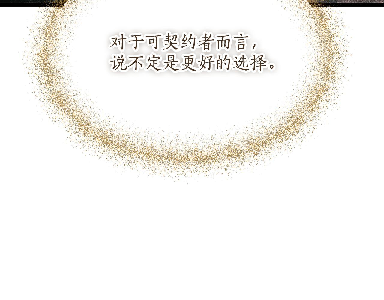 第52话 不许伤害我的朋友 第113页