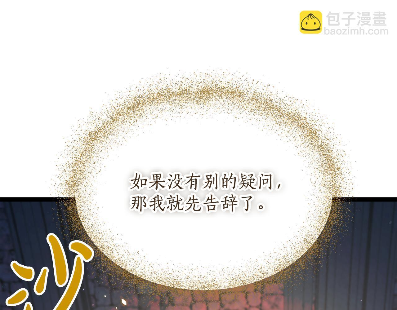第52话 不许伤害我的朋友 第116页