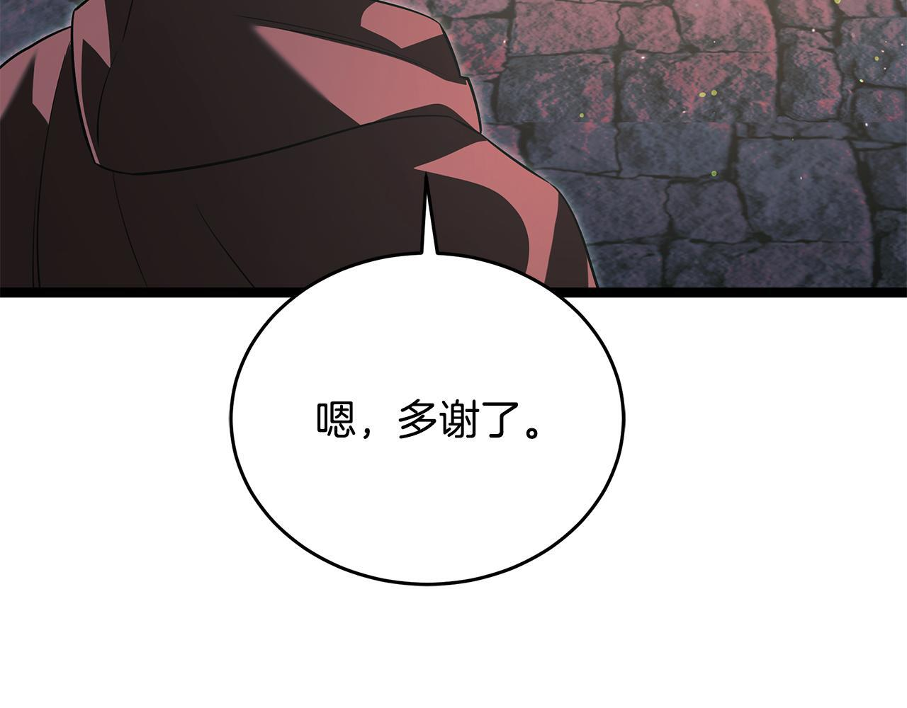 第52话 不许伤害我的朋友 第119页