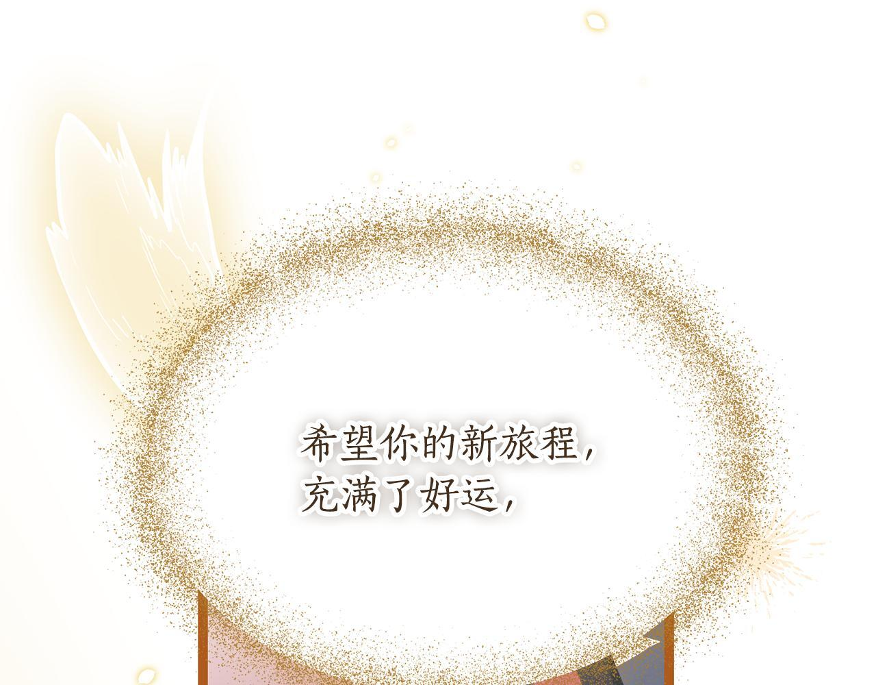 第52话 不许伤害我的朋友 第121页