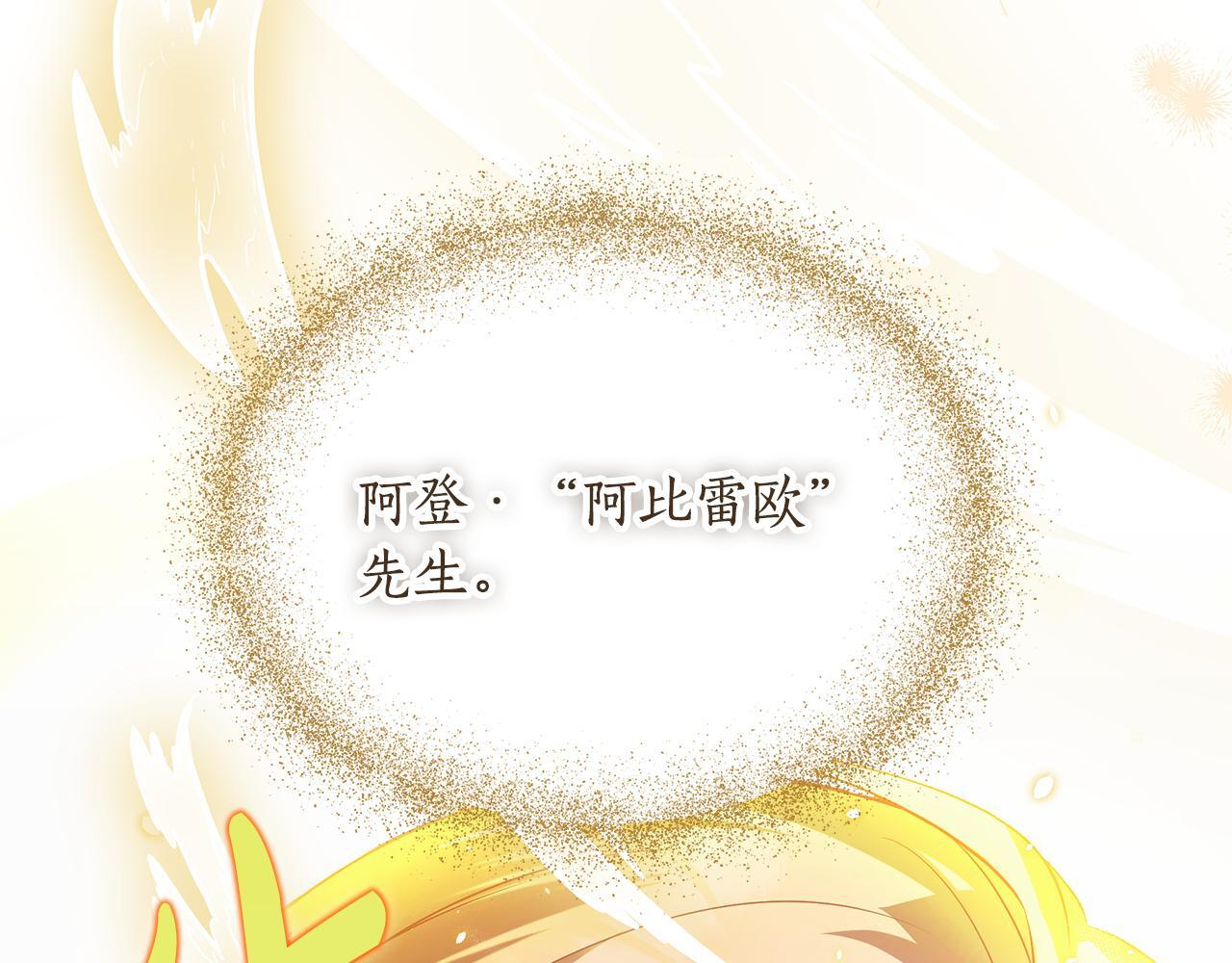 第52话 不许伤害我的朋友 第124页