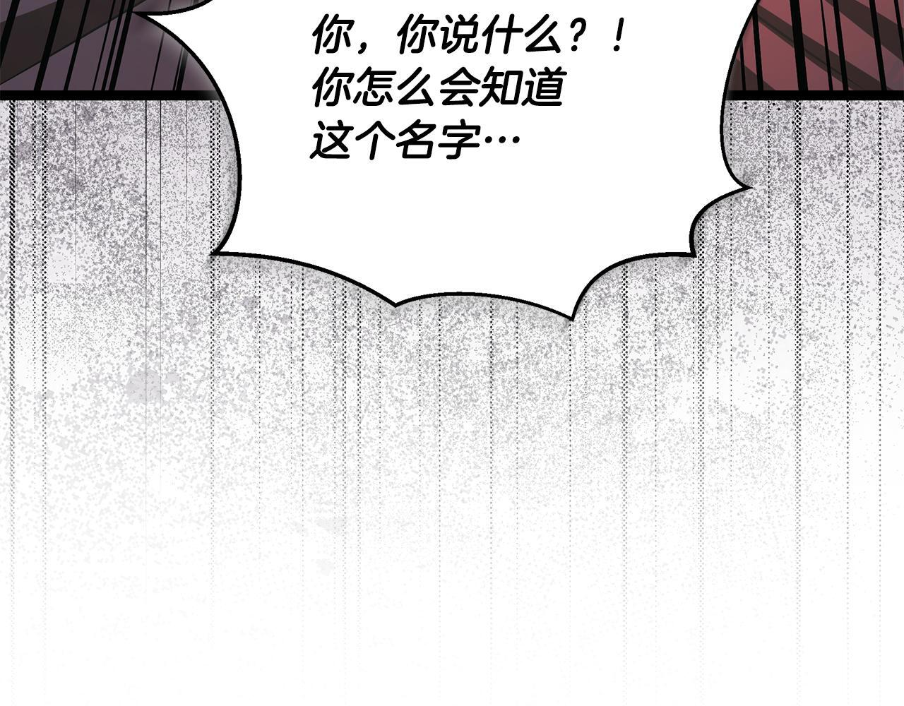 第52话 不许伤害我的朋友 第129页